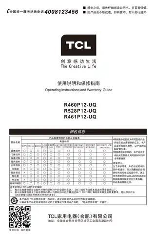 TCL R461P12-UQ